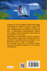 Tabarly Eric: Vittoria in solitario